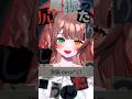 ねぇ...🌀洗脳 / DECO*27 したいので歌ってみた 【酢酸】 #shorts #vtuber