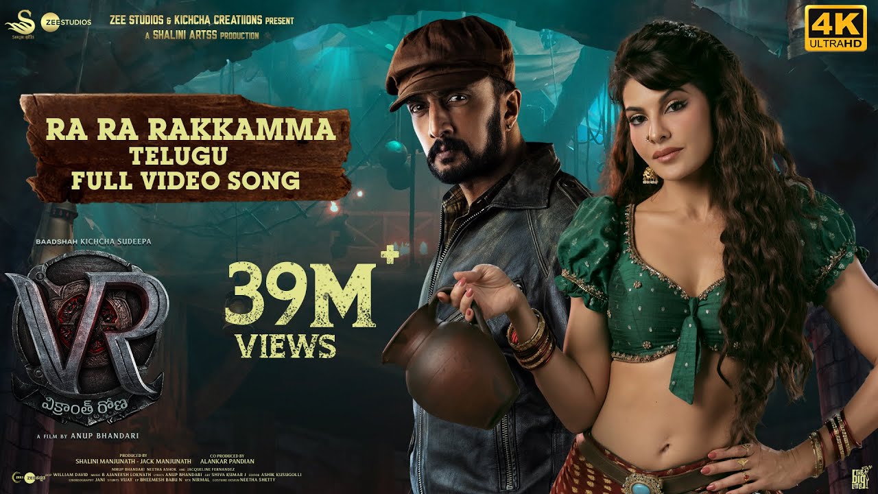 Ra Ra Rakkamma Full Video Song Telugu  Vikrant Rona  Kichcha Sudeep  Jacqueline Fernandez Anup