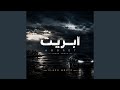 ابريت حالتي