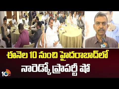 ఈనెల 10 నుంచి హైదరాబాద్ లో నారెడ్కో ప్రాపర్టీ షో  | Naredco Property Show In Hyderabad | 10TV - 10TVNEWSTELUGU
