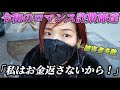 【女詐欺師】令和のロマンス詐欺師達を突撃して半泣きにさせてみたwww #切り抜き