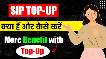 What is Top Up SIP | Step-Up SIP Explained | Top SIP कैसे करें | Top Up SIP Facility in Hindi