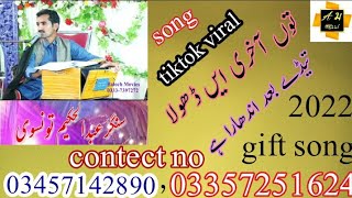 Ton Akhri Hain Dhola _ Tede Bad Andhara He _ TikTok Viral Song _ Singer Abdul Hakeem 