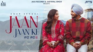 Jaan Jaan Ke: Amar Sehmbi | Seerat Bajwa | Showkidd | Preet Singh | Garry Vander | Jass Records