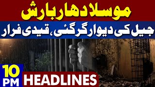 Dunya News Headlines 10:00 PM | Jail's Wall Falls Down | PTI | Imran Khan | Middle East! 26 Apr 2024