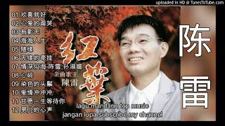 12 Lagu Hokkien By-Chen Lei-陈雷