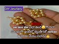 ఎలా వుంది ఈ idea??🤔/ one more coral &pearl necklace తయారు చేయు విధానం🤩/new necklace tutorial#viral..