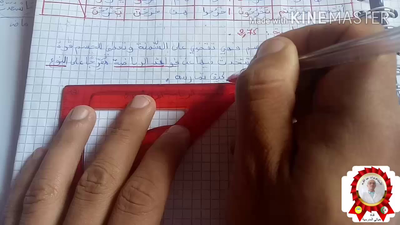تعبير كتابي (التحدث عن الرياضة المفضلة + فوائدها)  للسنة الثالثة # مقدمة عرض خاتمة #