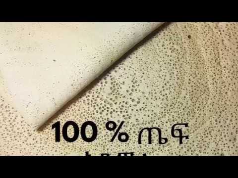 How to make Teff Injera/ Ethiopian flat bread/ 100% ንጹህ ጤፍ እንጀራ