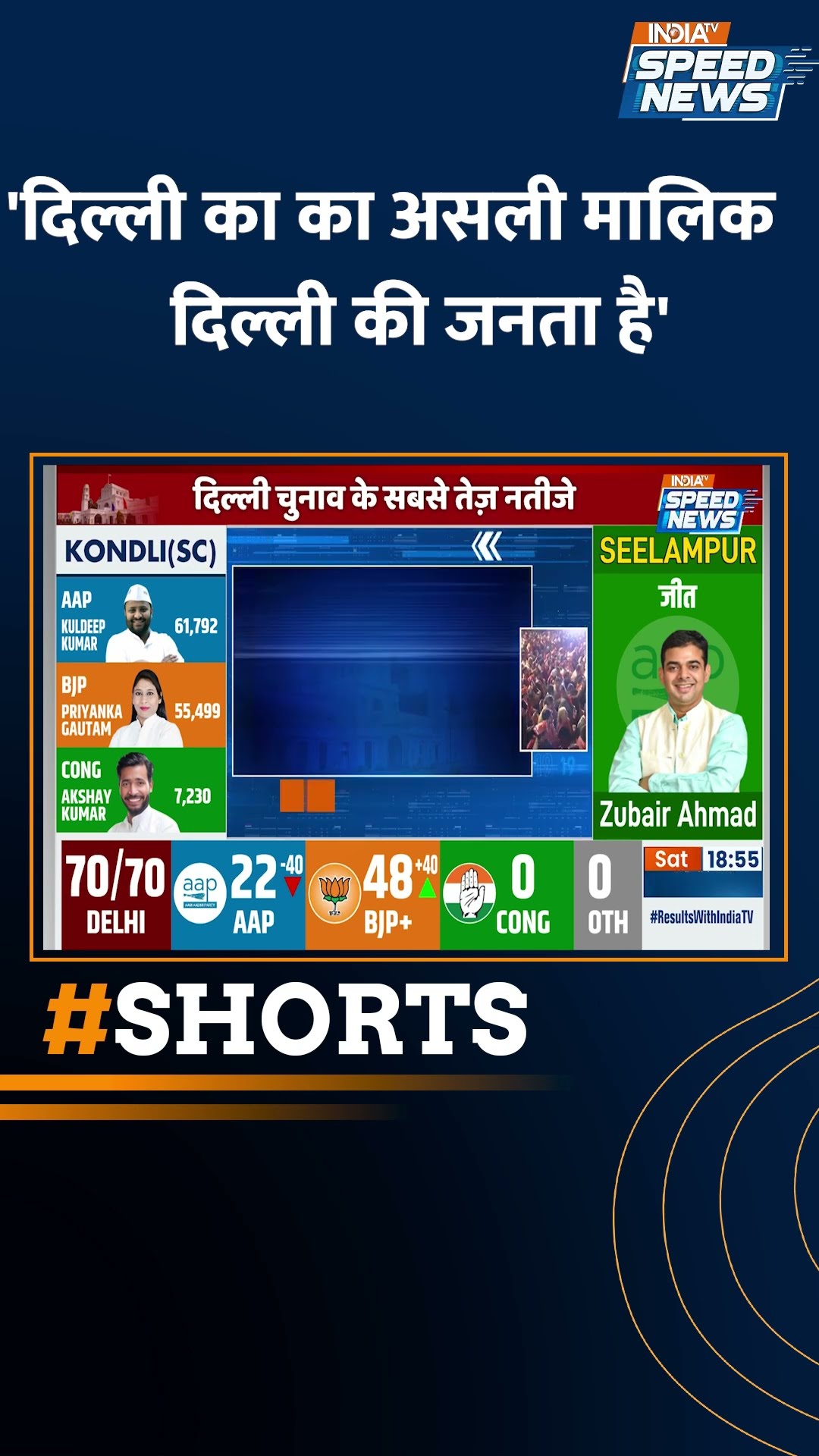 #delhielectionresults | 'दिल्ली का असली मालिक दिल्ली की जनता है'- #pmmodi | #indiatv #shorts