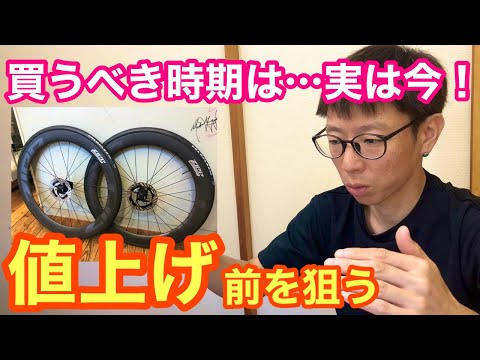 値上げ前を狙う！！】 買うべき時期は・・・実は今！！！ - YouTube