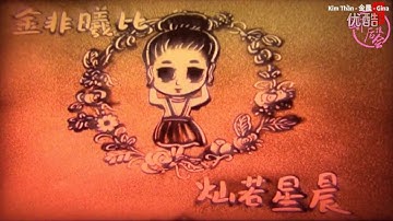 Vietsub tranh cát chúc mừng sinh nhật Kim Thần 0509