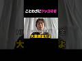ダジャレにツッコミを　　　　　　　　#あるある　#shorts #ヒカキン
