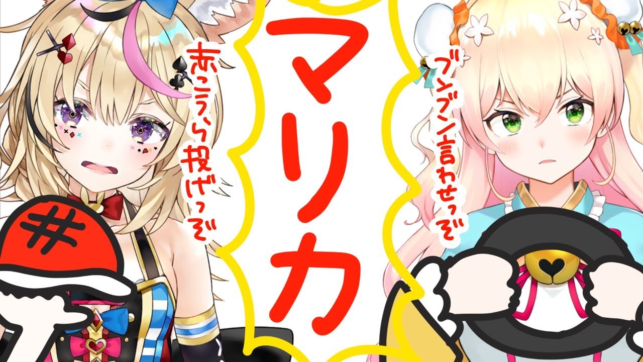 【マリオカート8DX】ペーパー最強！【ホロライブ/桃鈴ねね】