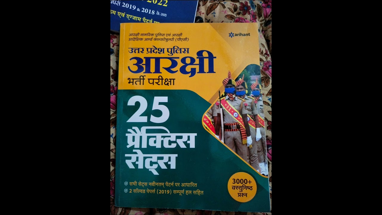 up police constable new vacancy / 26744 //video status