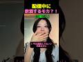 配信中に飲酒疑惑？！焦って弁明するモカが可愛すぎるwww