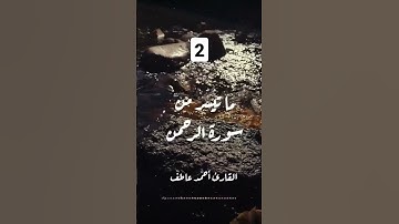 #explore #القارئ_احمد_عاطف #تلاوة_خاشعة #قرآن #fypシ゚viral #رمضان #رمضان_كريم #رمضان_يجمعنا #islam