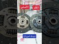 ديسك امبرياج المقلد والاصلي Fake And Original Clutch Disc اكسبلور Oilfilter Automobile