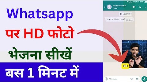 whatsapp me hd photo kaise send kare // whatsapp hd photo send // how to send hd photos in whatsapp