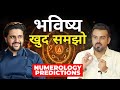 You dont need a numerology expert after this  numerology predictions by rishabhagrover