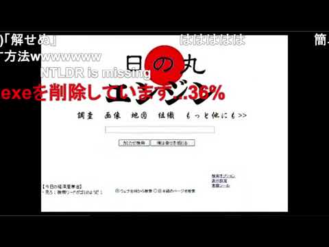 【コメ付き】最終鬼畜OSマイクロソフト・W