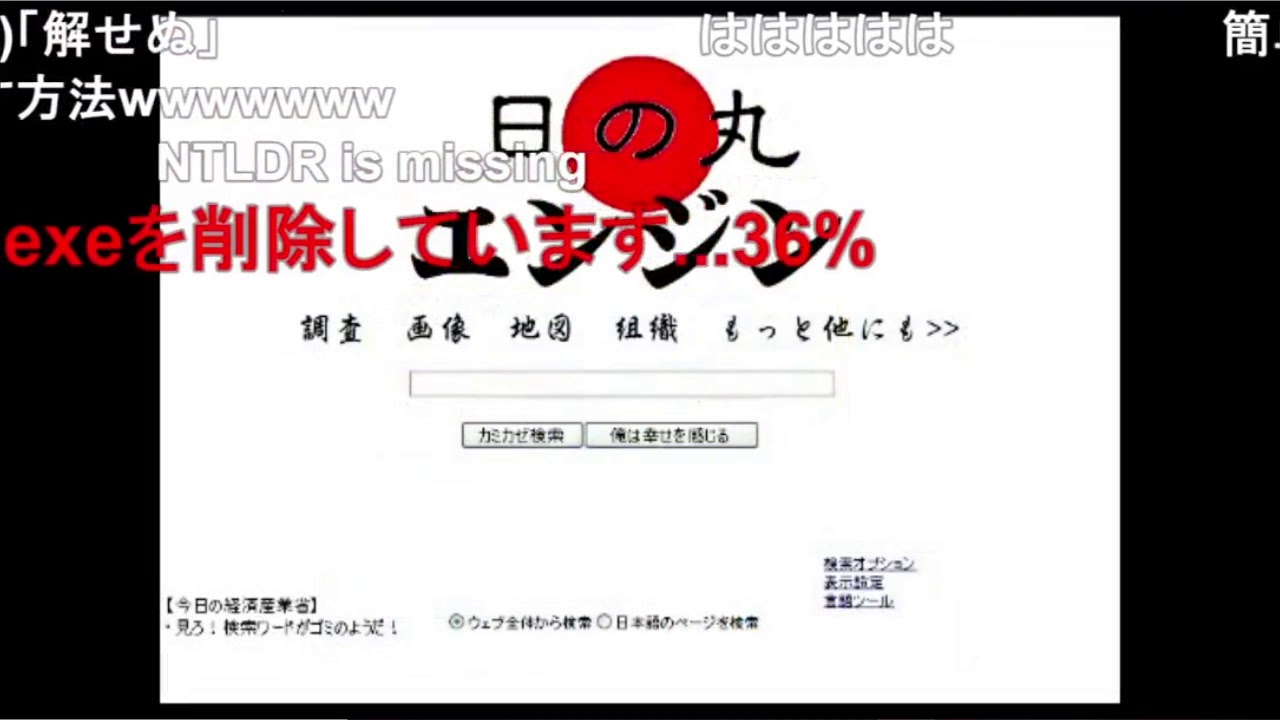 【コメ付き】最終鬼畜OSマイクロソフト・W