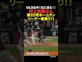 ㊗️10万再生!村上宗隆が第20号ホームランを放つ!!!