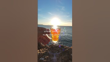 سورة العصر _ قرآن كريم _ تلاوة خاشعة #قرآن #راحة_نفسية #اكسبلور #ترند #quran #fyp #tiktok #trending