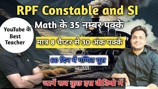 RPF Constable and SI Best Teacher math।35/35 marks in math। Math best teacher for RPF