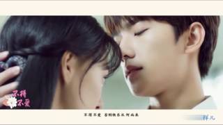 潘瑋柏、弦子《不得不愛》 1080P