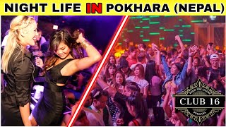 Nepal 🇳🇵 Pokhara Night life 😍 || Pokhara Best Club,Bar & Disco || #nepal #pokhara #club #nightlife