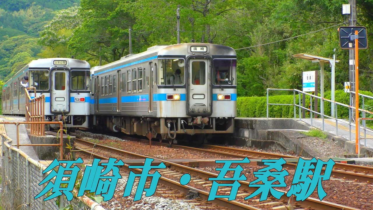 ☆お値下げ☆駅物語 vol.2土讃線（多度津〜須崎間）開通60周年記念　0630 お値下げ駅物語 vol.2土讃線（多度津〜須崎間）開通60周年記念 0630