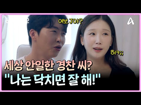 ＂그때가 되면 해야지＂ <strong>출산</strong> 준비에 천하태평인 경찬? | 신랑수업2 22 회