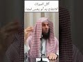 الاحتيال في أكل الميراث الشيخ محمد عوف الاحتيال في أكل الميراث الشيخ محمد عوف