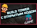 Build Tower Game - пирамида с открытым кодом! Лучше Express!