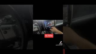 شاشة FJ اندرويد حجم 13.3 //للاستفساروتساب 0540006557