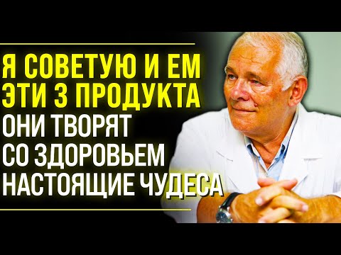 Я Ем Это Каждый День И Вам Советую! Советы Гениального Врача Леонида Рошаля