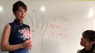 公開手相鑑定2018年2月11日⑥人付き合いが下手です