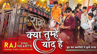 Jo Bhi Kasme Khai Thi Humne बूम बेस 🥳🤟 Raj Dhumal का | Kya Tumhe Yaad Hai | Raj Dhumal Durg