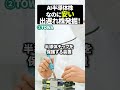 【お宝株】人気AI半導体、なのに安い出遅れ株発掘！#資産運用 #日本株 #新nisa