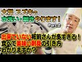 スズキの水洗いと捌きを実演して貰ってみた！ Part.2｜魚の肉質、繊維の事をわかった上で切っていますか？｜ほとんどの板前さんが分からずに刺身を引いている！｜「洗い」の仕方、保存方法教えます！