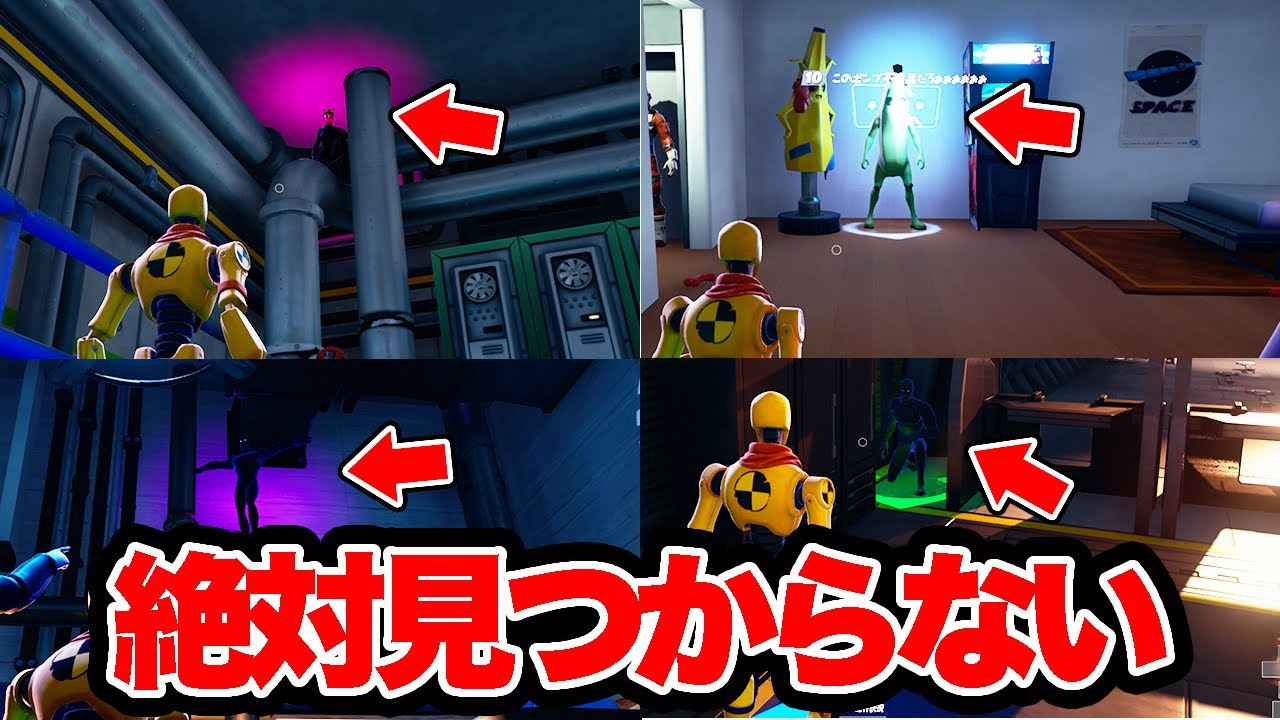 インポスターズで絶対見つからない場所10選 フォートナイト Gpbox インポスターズで絶対見つからない場所10選 フォートナイト Gpbox