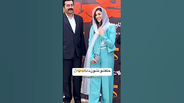 مریم مومن بالاخره حلقشو نشون داد مریم مومن اكسبلور بازیگران ایرانی بازیگران زن عاشقانه ازدواج 