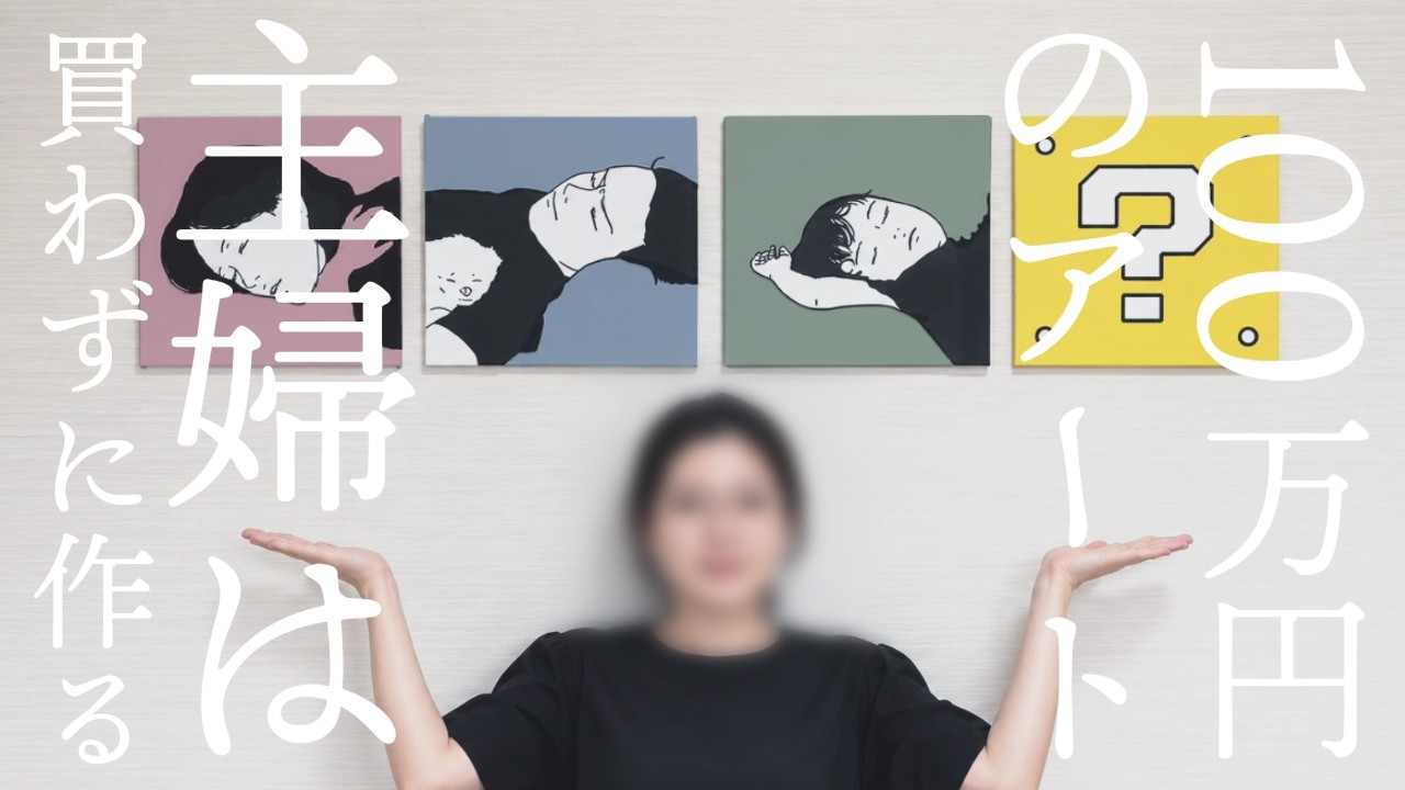 初心者主婦が3Dプリンターで唯一無二のアートを作ってみた