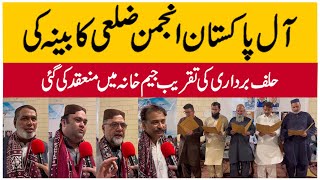 Download Lagu All Pakistan Anjuman e Tajran Oath Ceremony | Asian News HD Hyderabad MP3