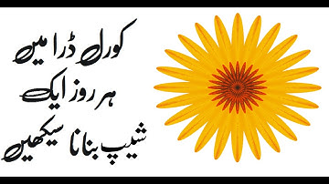 Corel Draw Shapes | Learn a daily shape - 13 | Lunar Computer College