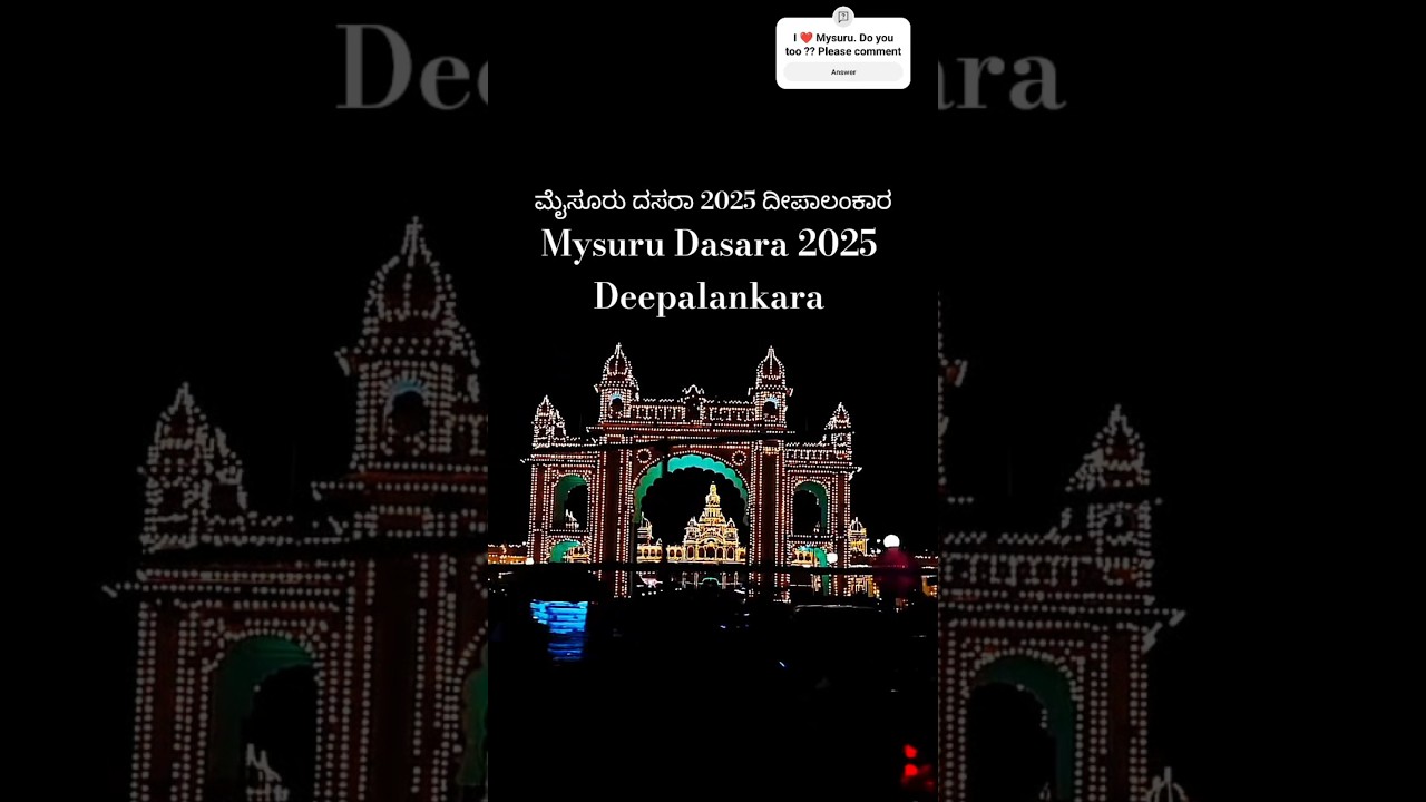 🎉 Mysuru Dasara 2025 Lightings ಮೈಸೂರು ದಸರಾ 2025 ದೀಪಾಲಂಕಾರ - A Dazzling Night at Mysuru Palace