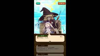黒猫のウィズ　【Chrismas】　Chrismas storys 2025　クリスマスストーリーズ　2025　ストーリー　アリス＆エリカ編　第３話　ここに居るよのサムネイル