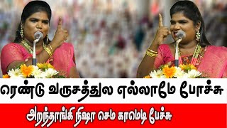 Aranthangi Nisha About Stalin | Aranthangi Nisha Speech | Aranthangi Nisha Pattimandram |