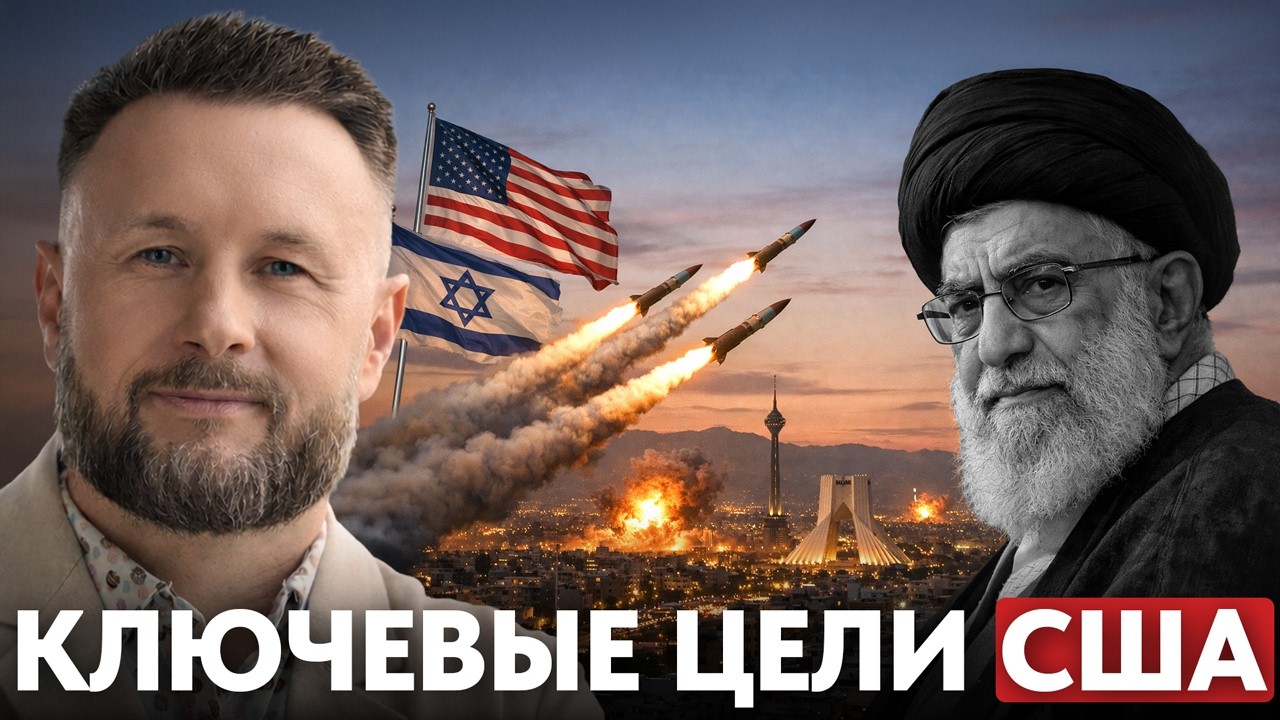 Верхушка под прицелом: точечная война против Ирана - Тарас Сидорец